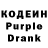 Кодеин напиток Lean (лин) Fira Xuta