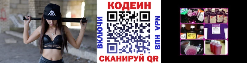 сколько стоит darknet официальный сайт Кодеин напиток Lean (лин) Иннополис